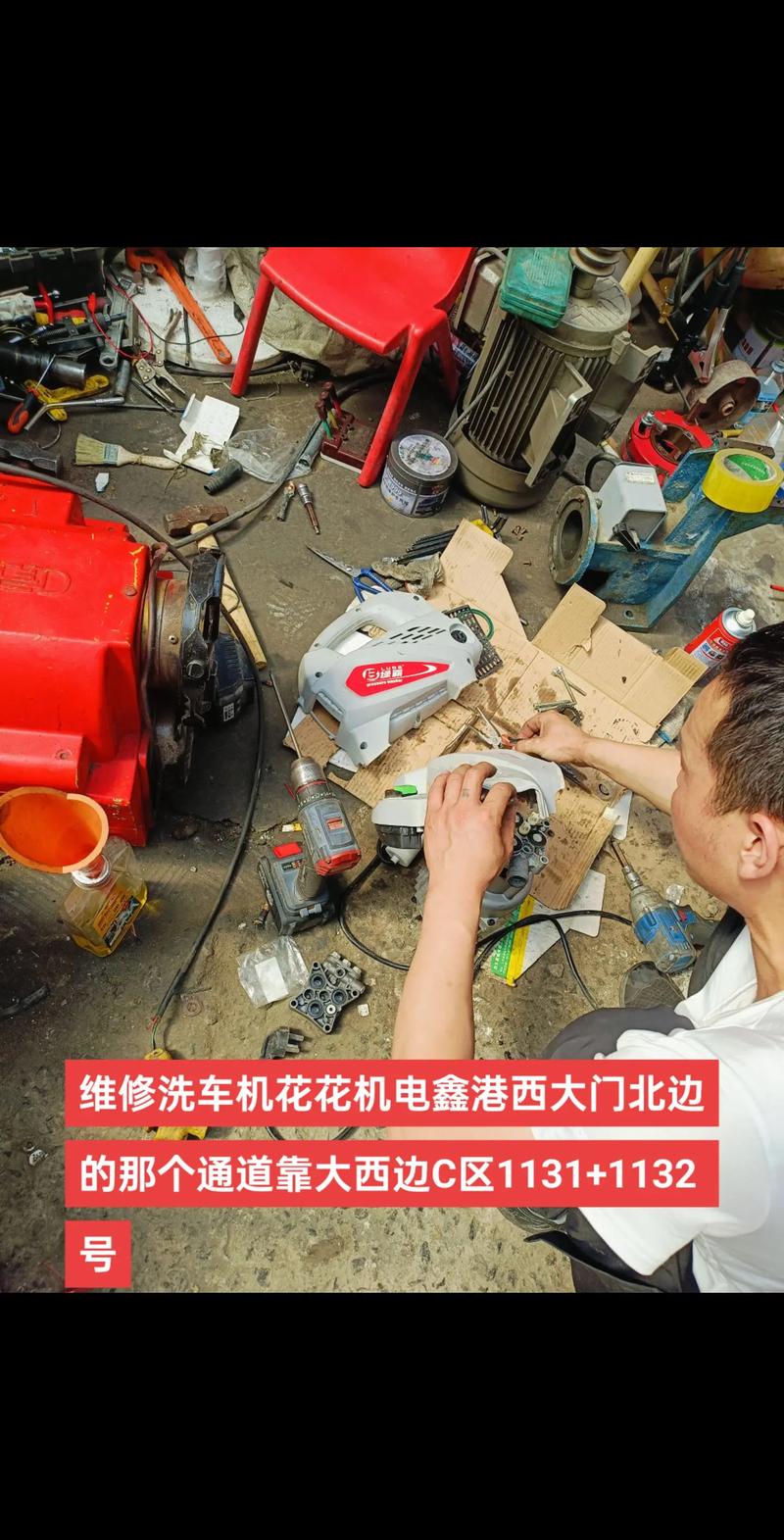 洗车机维修